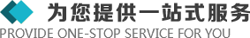 >我們擁有商務車、面包車、卡車等組成的車隊以便快捷的服務于客戶的設計溝通、安裝協調、售后維修等各個環節。